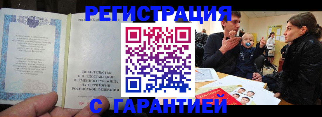 временная регистрация в Чистополье