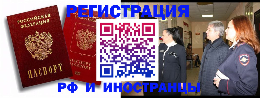 временная регистрация для школы в Чистополье