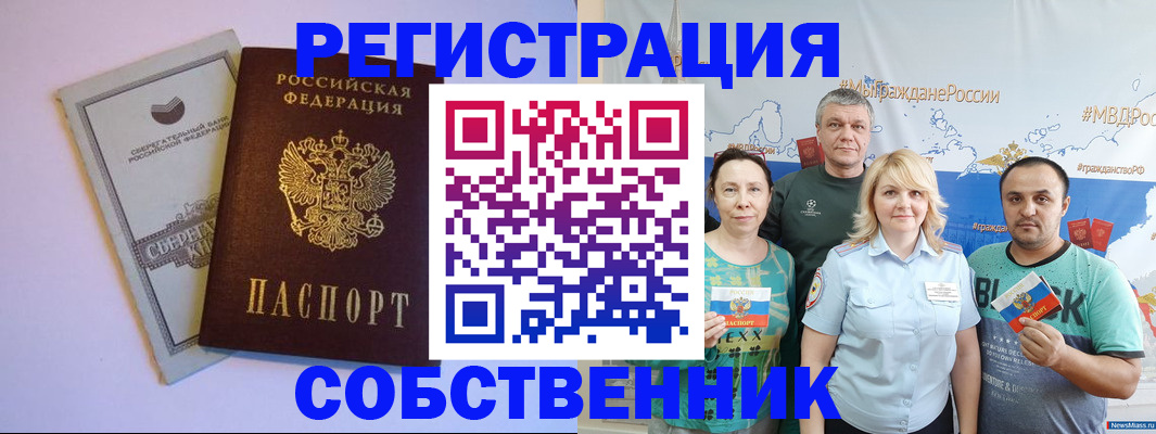 прописка для кредита в Чистополье