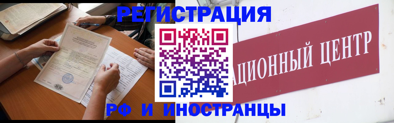 прописка регистрация в Чистополье