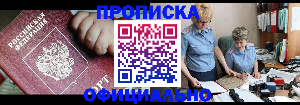 прописка для кредита в Чистополье