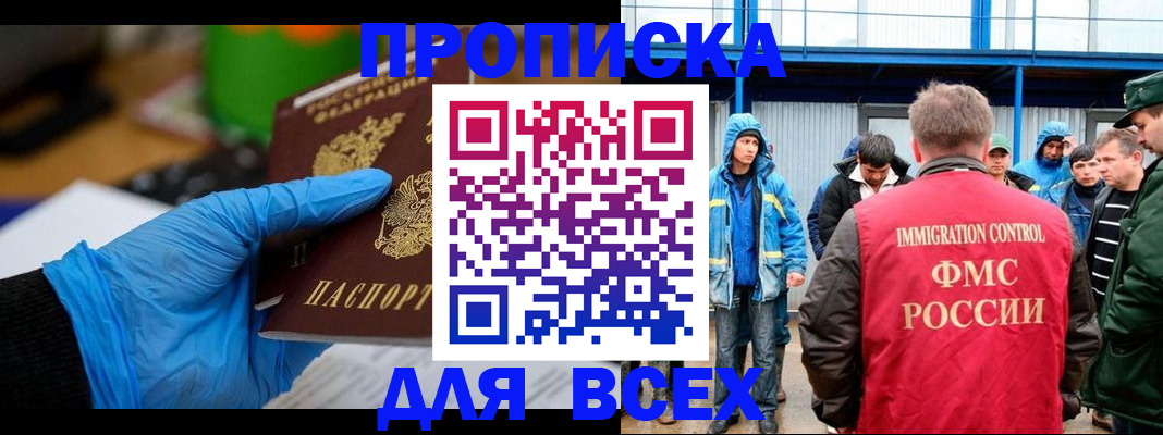 временная регистрация недорого в Чистополье
